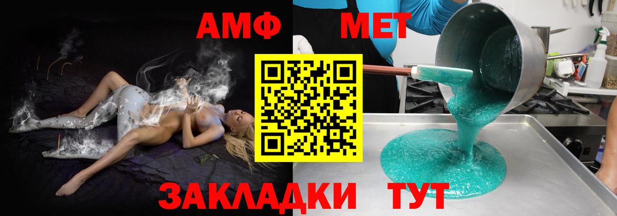 АМФЕТАМИН Розовый Новоалександровск