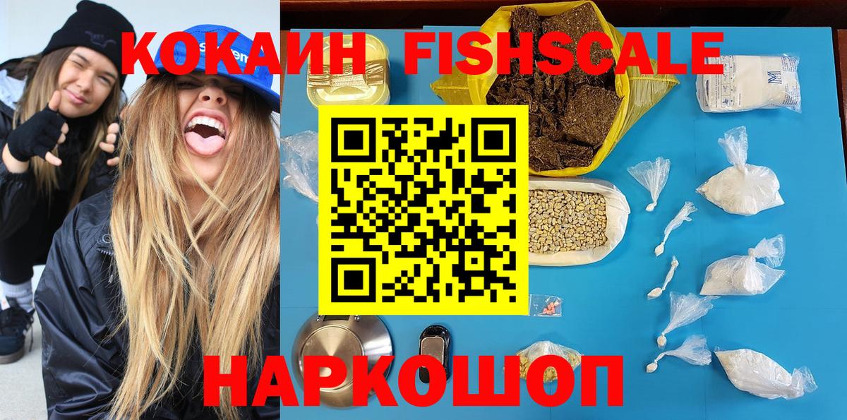 Кокаин 98%  Вход с VPN  Новоалександровск  Кокаин  Cocaine 98% 