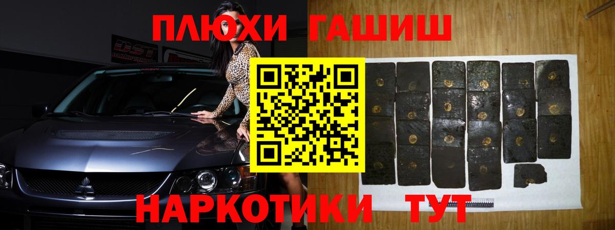 Гашиш хэш Новоалександровск
