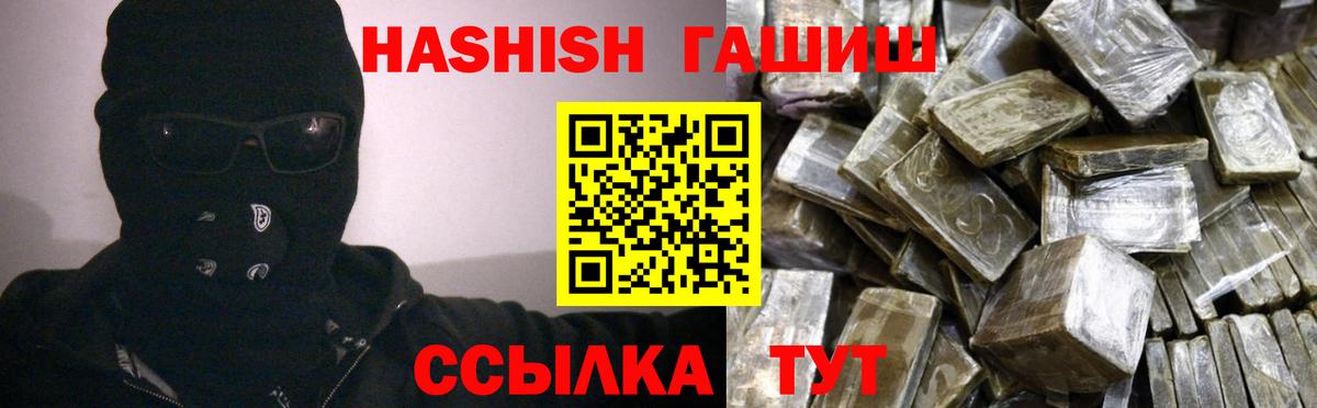 Гашиш Cannabis  ГАШИШ гашик  Вход с VPN  Новоалександровск 