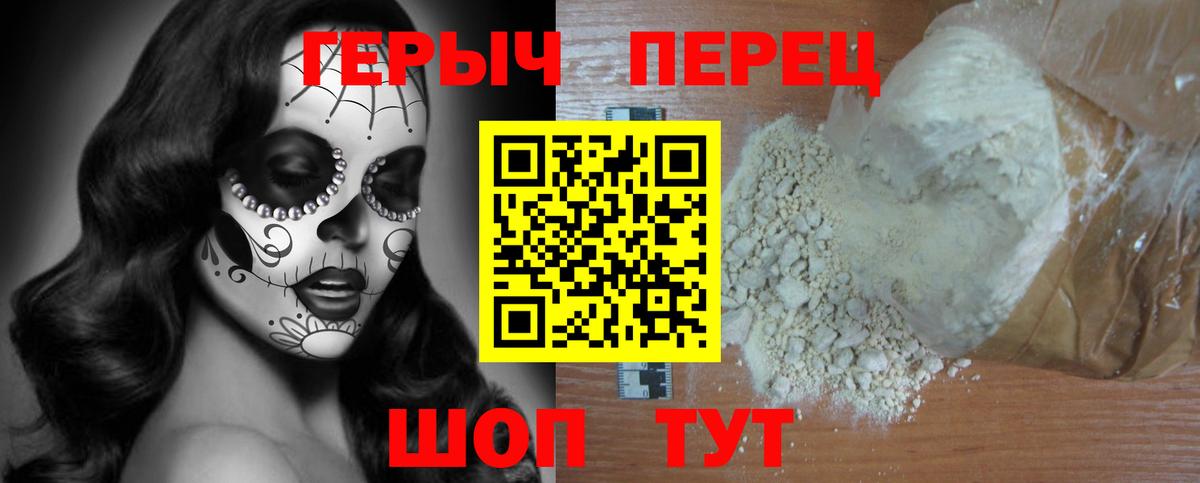 Новоалександровск  Героин  Вход с VPN  Героин VHQ 