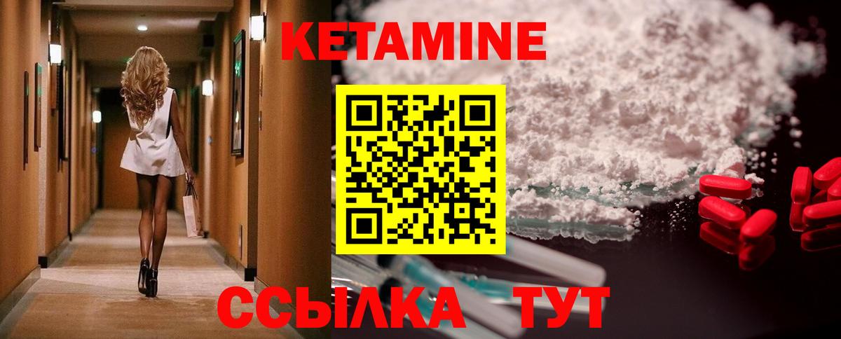 Новоалександровск  Кетамин VHQ  Вход с VPN  КЕТАМИН ketamine 