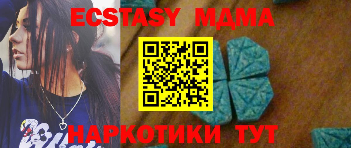 Новоалександровск  MDMA  МДМА Molly  Вход с VPN  МДМА молли 
