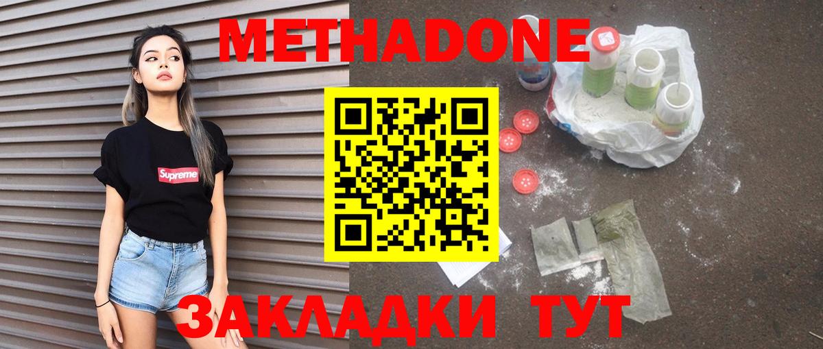 МЕТАДОН methadone  Вход с VPN  ссылка на мегу зеркало  Метадон белоснежный  Новоалександровск 