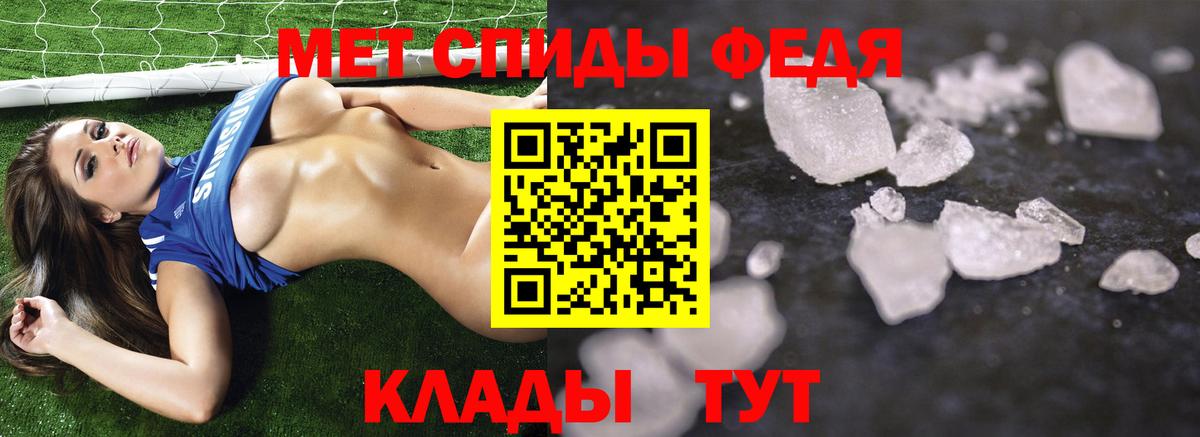 Метамфетамин кристалл  Вход с VPN  Новоалександровск  Метамфетамин кристалл 