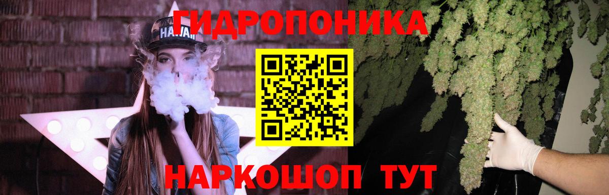 Каннабис ГИДРОПОН Новоалександровск